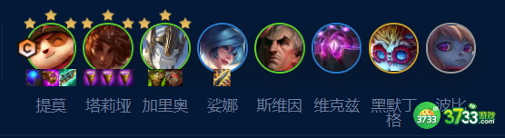 云顶之弈手游S9提莫主C什么阵容-S9提莫主C阵容推荐