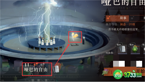 重返未来1999第三章隐藏任务怎么过-第三章隐藏任务攻略