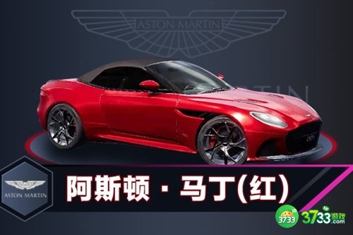 和平精英阿斯顿马丁多少钱-阿斯顿马丁保底价格一览