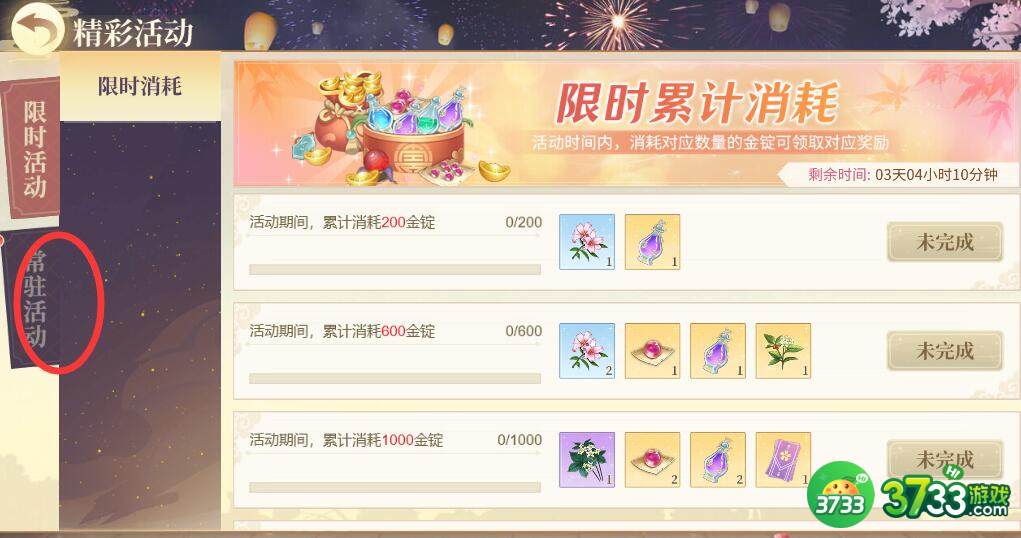 青鸾繁华录兑换码入口位置-青鸾繁华录兑换码在哪输入