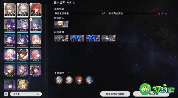 崩坏星穹铁道似花过亡城成就怎么做-似花过亡城成就达成技巧