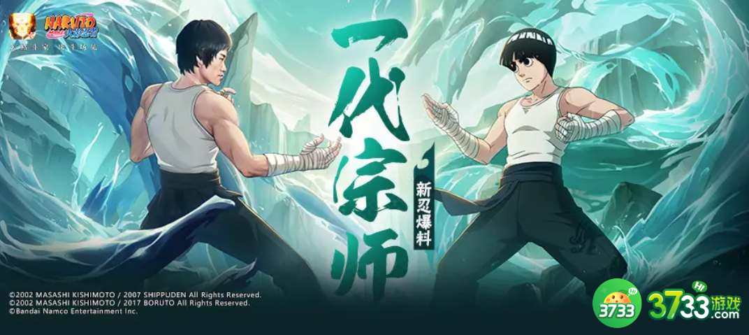 火影忍者手游李洛克截拳宗师技能怎么样-李洛克截拳宗师技能介绍