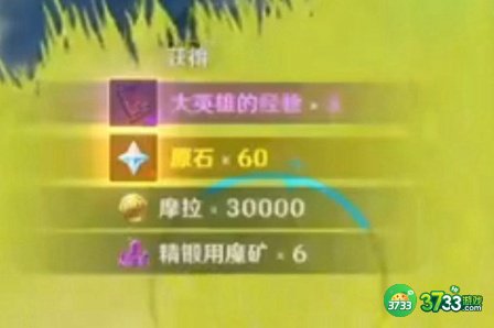 原神瑶光滩特殊宝藏在哪里-瑶光滩特殊宝藏的位置介绍