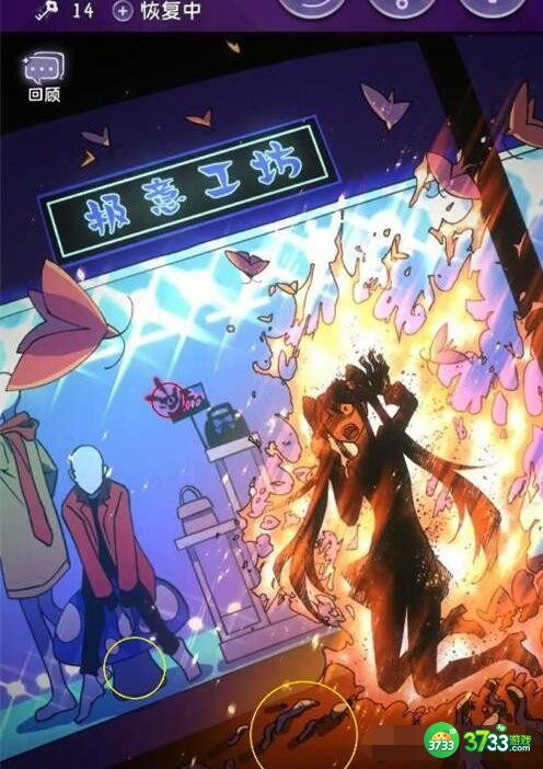 完美小姐她又没猜到结局第六章第二关怎么过-6.2白氏偏方通关攻略