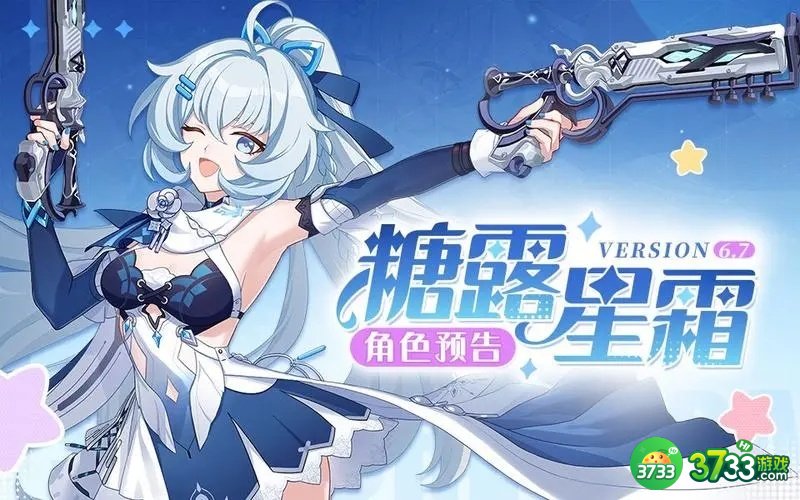 崩坏3糖露星霜阵容怎么搭配-糖露星霜阵容搭配一览