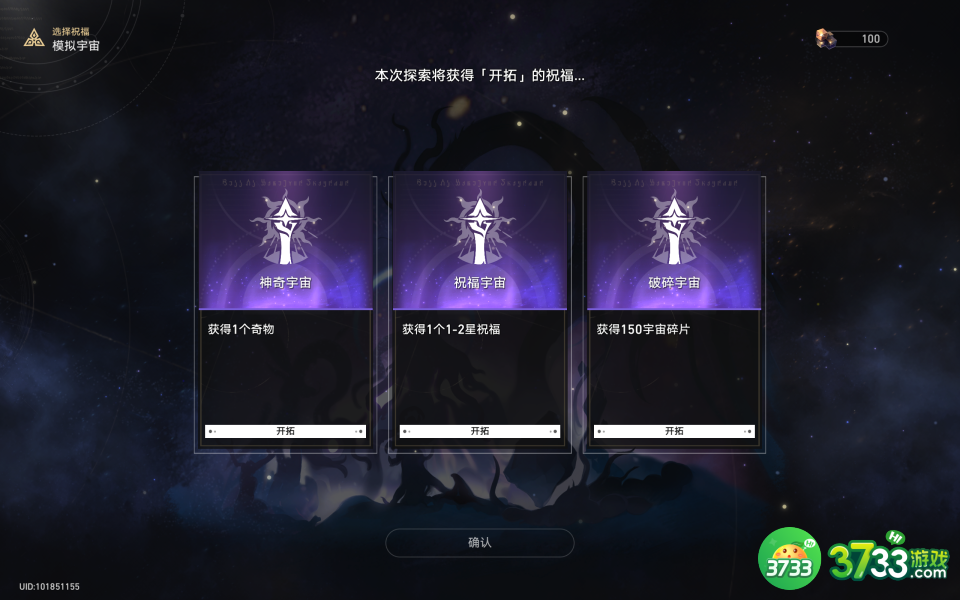 《崩坏星穹铁道》二十四首情诗成就攻略 崩坏星穹铁道二十四首情诗成就怎么达成-二十四首情诗成就攻略
