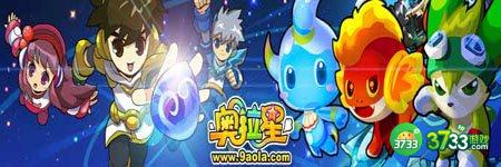 奥拉星兑换码有哪些-兑换码分享2023