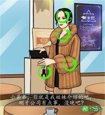 汉字找茬王选对正确的人怎么过-选对正确的人通关攻略