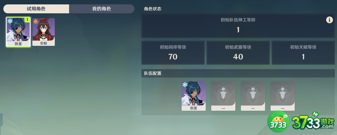 原神凌风寻宝记怎么通关-凌风寻宝记通关攻略