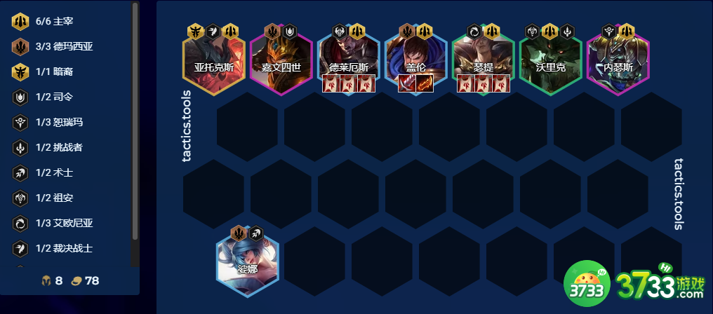 云顶之弈手游S9赌狗阵容是什么-S9赌狗阵容汇总