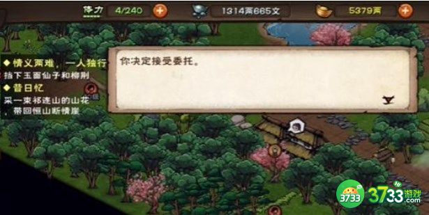 烟雨江湖家书支线任务怎么做-家书支线任务攻略