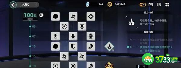 赛尔计划雷伊刻印怎么选择-雷伊天赋刻印推荐