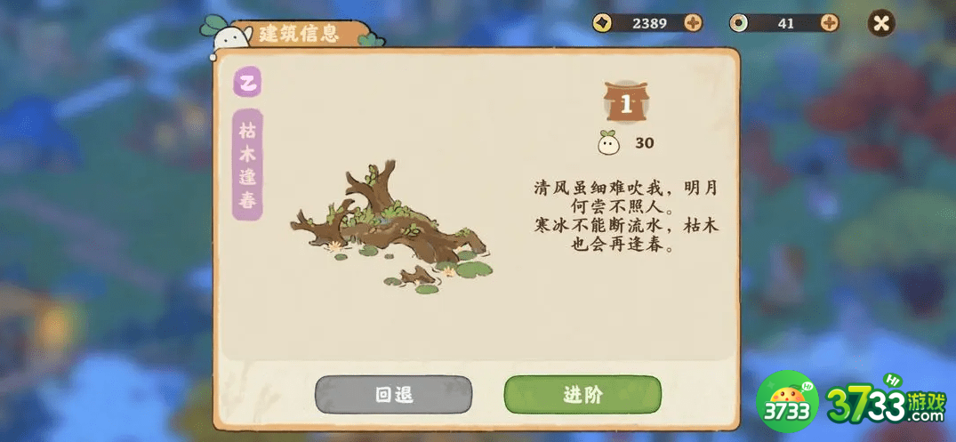 桃源深处有人家建筑进阶材料有哪些-建筑进阶材料一览