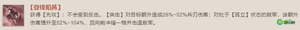 三国志战棋版五子良将效果怎么样-五子良将效果介绍