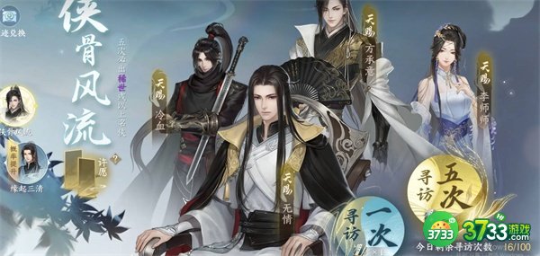 逆水寒手游零氪选什么职业-零氪选择职业建议