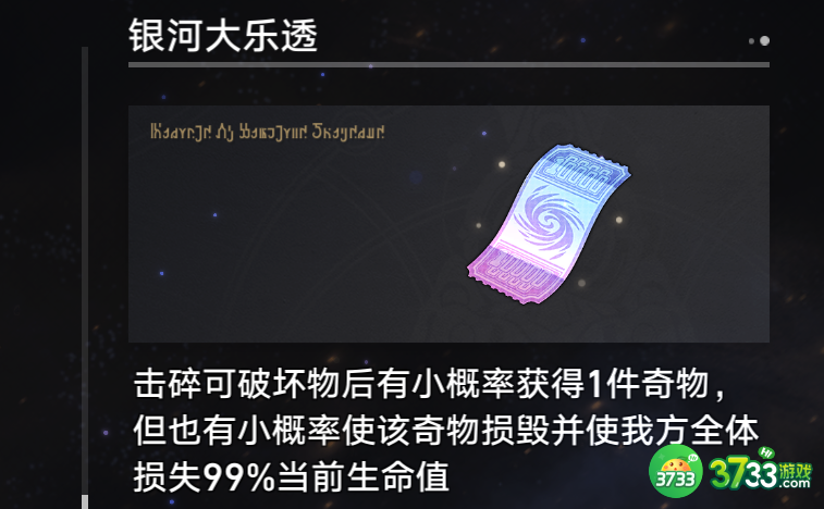 《崩坏星穹铁道》大师球成就攻略 崩坏星穹铁道大师球成就怎么达成-大师球成就攻略