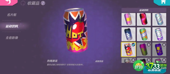 火力苏打运动饮料怎么获得-运动饮料获取方法汇总