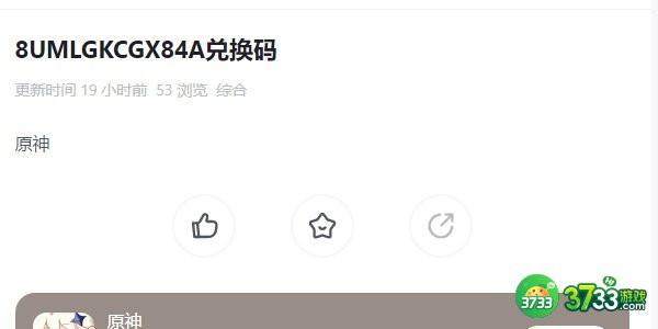 原神兑换码2023年6月最新-原神礼包码六月可用2023