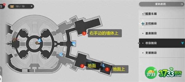 崩坏星穹铁道1.1隐匿代码九个涂鸦位置在哪里-1.1隐匿代码九个涂鸦位置一览