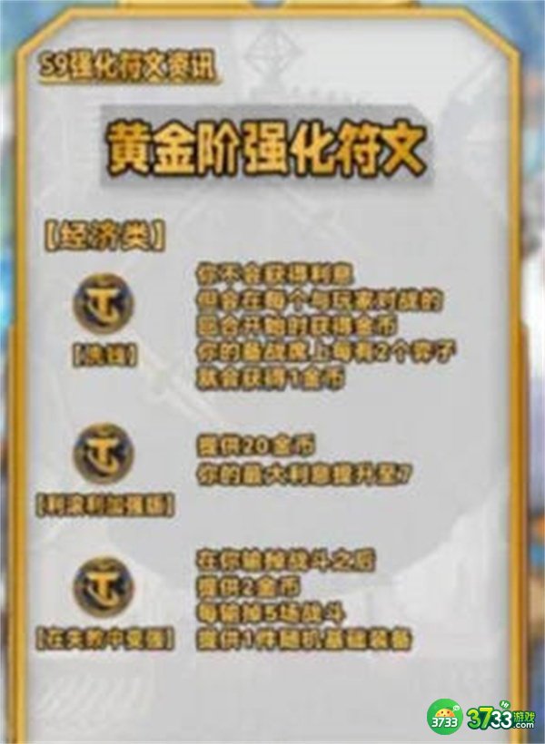 云顶之弈手游S9海克斯有哪些-S9海克斯图鉴汇总