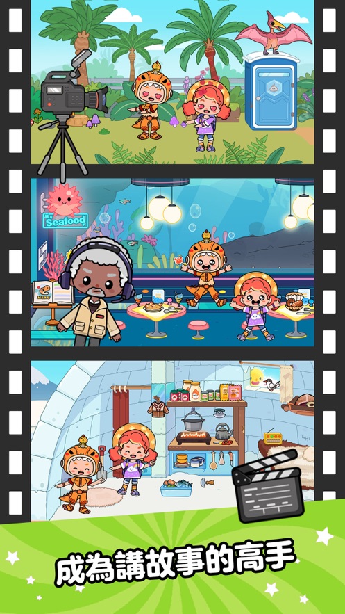 Aha的世界游戏截图4