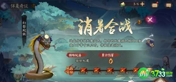 《阴阳师》端午节活动攻略