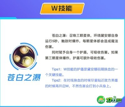 英雄联盟手游皎月出装连招天赋技能是什么-皎月出装连招天赋技能介绍