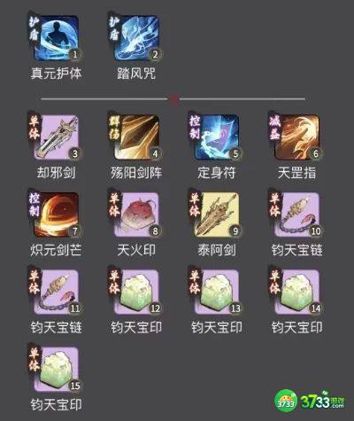 一念逍遥体修神力期神通选择什么好-体修神力期神通搭配推荐