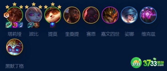 《金铲铲之战》波比岩雀阵容玩法攻略 金铲铲之战波比岩雀阵容怎么玩-波比岩雀阵容玩法攻略