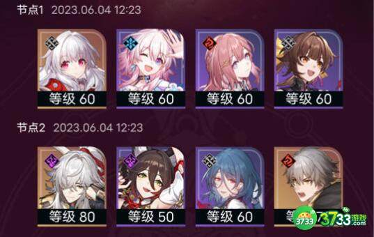 崩坏星穹铁道混沌十通关阵容搭配 崩坏星穹铁道混沌十通关阵容要怎么搭配-混沌十通关阵容搭配攻略