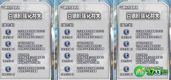 云顶之弈手游S9海克斯有哪些-S9海克斯图鉴汇总