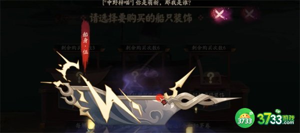 阴阳师重午伴行答案是什么-重午伴行答案汇总