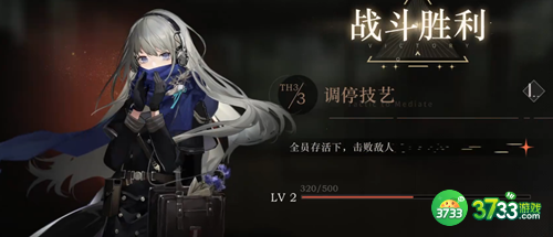 重返未来1999控制艺术怎么过-控制艺术攻略