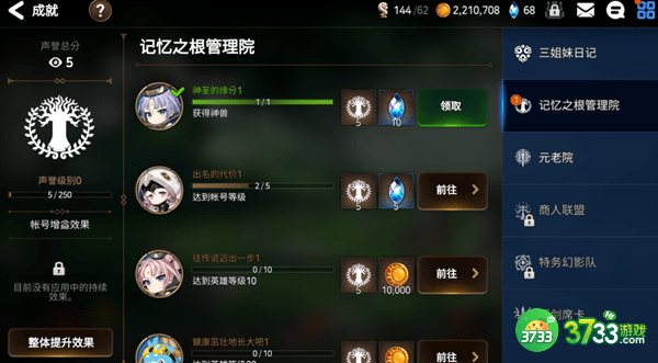 第七史诗天空石怎么用划算-天空石使用建议