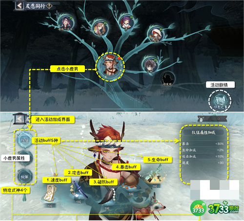 阴阳师友愿同行怎么玩-友愿同行玩法攻略