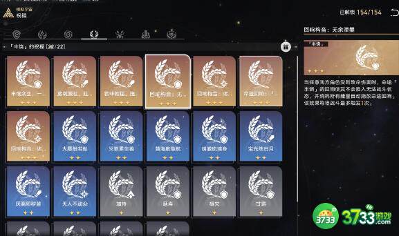 崩坏星穹铁道似花过亡城成就达成技巧 崩坏星穹铁道似花过亡城成就怎么做-似花过亡城成就达成技巧