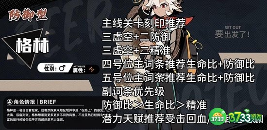 《赛尔计划》角色刻印搭配推荐 赛尔计划角色刻印怎么搭配-角色刻印搭配推荐