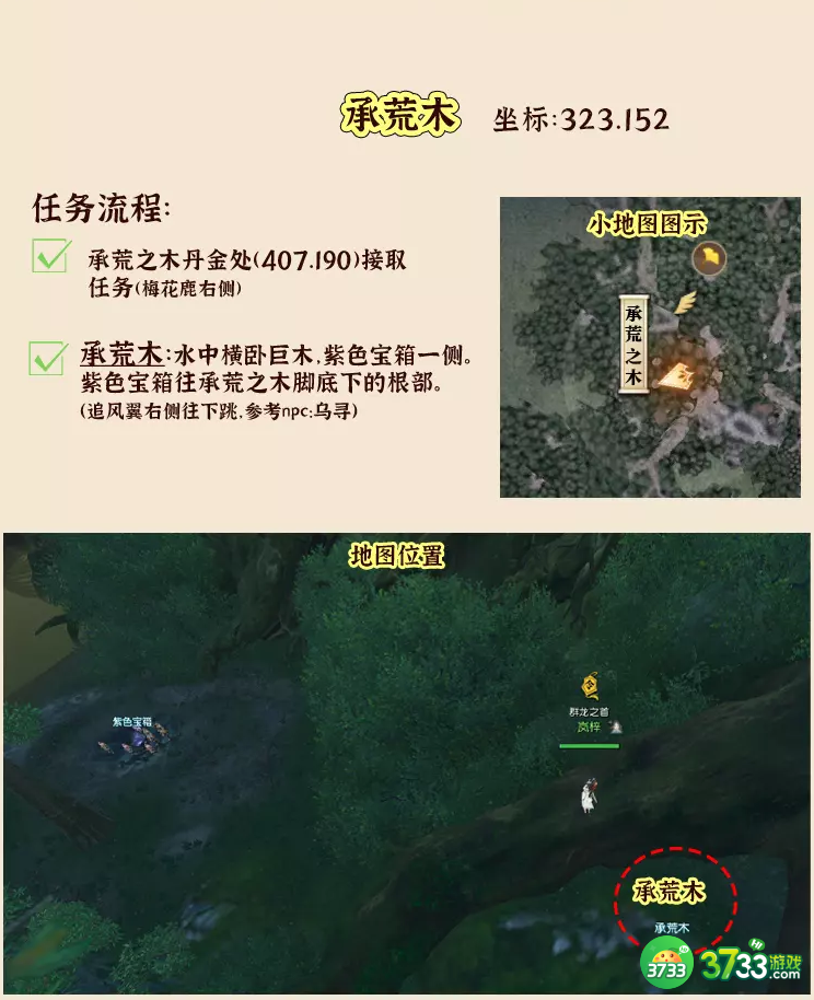 逆水寒山海第14赛季承荒木在哪_逆水寒山海第14赛季承荒木位置一览