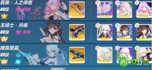 崩坏3糖露星霜阵容怎么搭配-糖露星霜阵容搭配一览