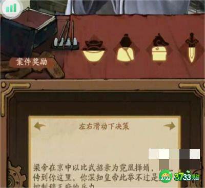 叫我大掌柜琅琊榜金陵风云答案是什么-琅琊榜金陵风云答案攻略