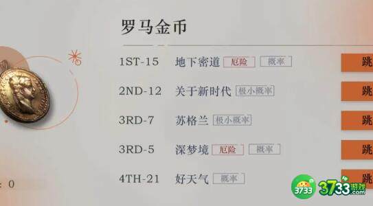 重返未来1999神偷梅兰尼抽取建议 重返未来1999神偷梅兰尼值不值得抽-神偷梅兰尼抽取建议