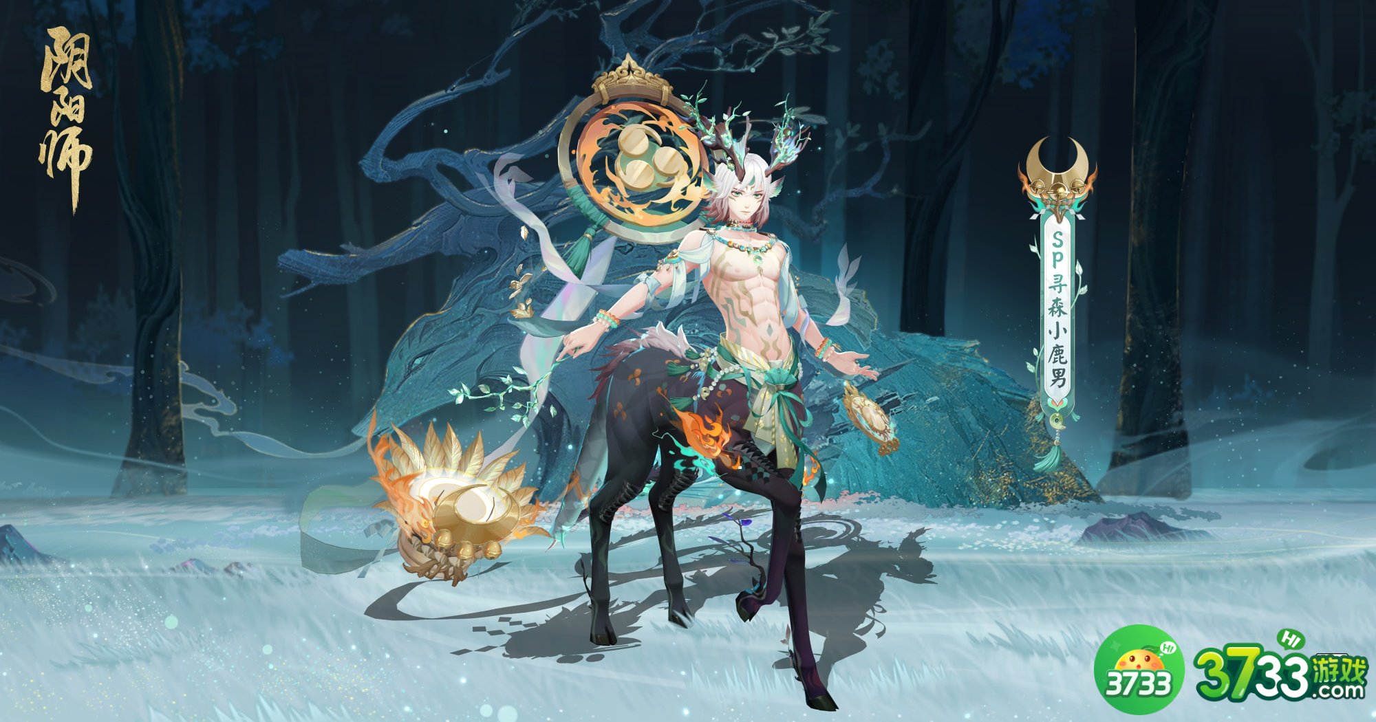 阴阳师寻森小鹿男技能是什么-寻森小鹿男技能一览