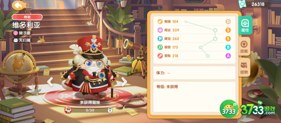 遇见喵克斯维多利亚怎么获得-维多利亚获取方法