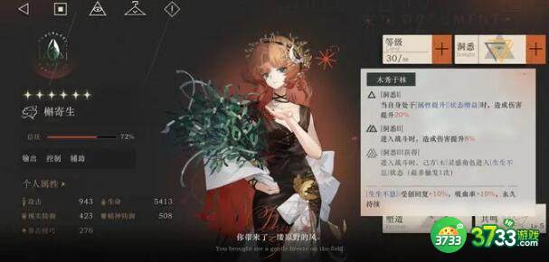 重返未来1999槲寄生深渊阵容要怎么搭配-槲寄生深渊阵容搭配详解