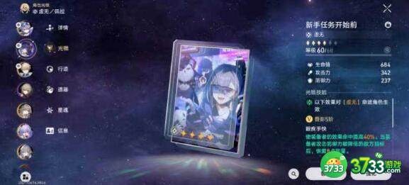 崩坏星穹铁道银狼彦卿阵容要怎么搭配-银狼彦卿阵容搭配攻略