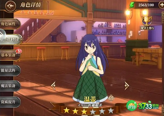 妖精的尾巴激斗开荒角色怎么选择-开荒角色推荐