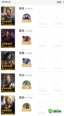 三国志战棋版群骑阵容怎么搭配-群骑阵容搭配一览