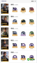 三国志战棋版魏法爆阵容怎么玩-魏法爆阵容推荐