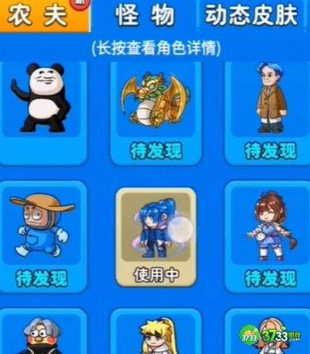 别惹农夫怒涛海神怎么解锁-怒涛海神解锁方法