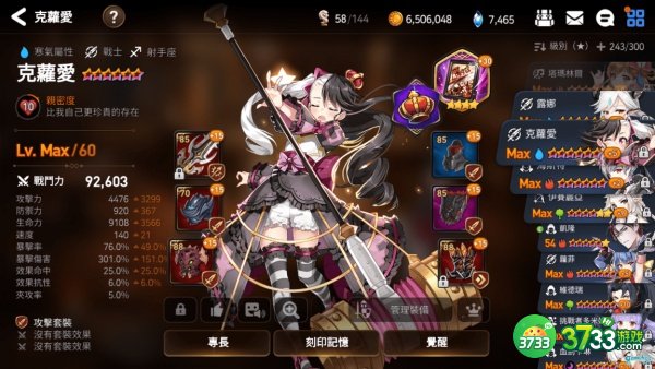 第七史诗初始角色怎么选-开局初始推荐建议